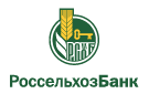 Банк Россельхозбанк в Рождественском (Костромская обл.)